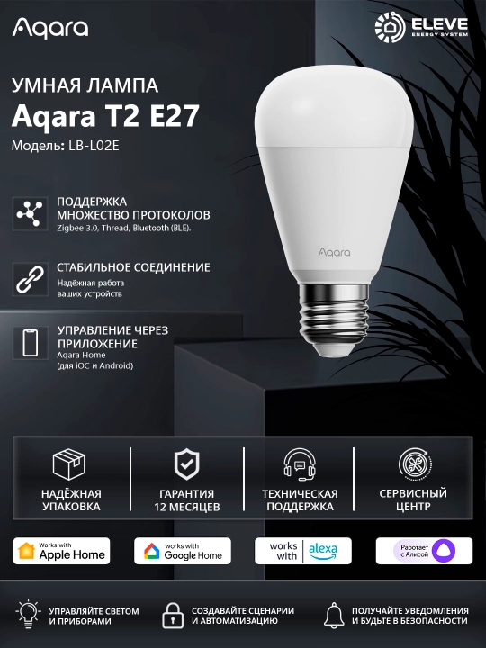 Aqara T2 E27 10.5W yorug‘lik diodli chirog‘i - 