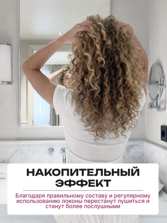 Шампунь для кудрявых волос AYA, кудрявый метод, для кудрявых, 500 мл