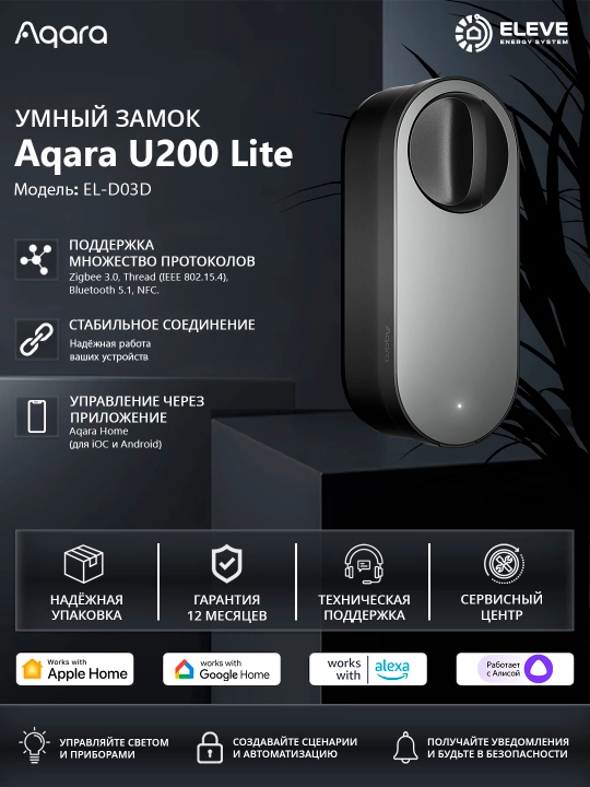 Aqara U200 Lite aqlli qulf - 
