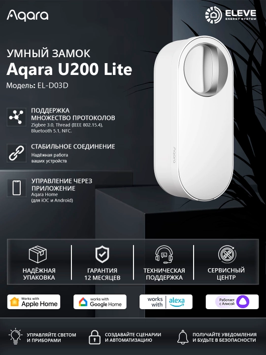 Aqara U200 Lite aqlli qulf - 