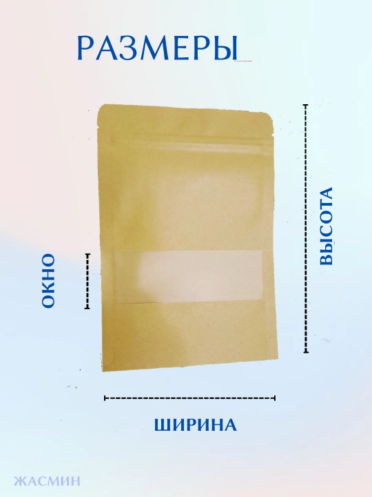 Doy Pak kraft qadoqlash paketlari, Zip Lock qulfli, oynali, 50dona