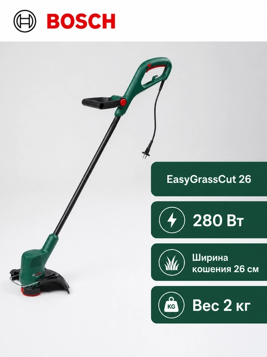 Триммер электрический Bosch EasyGrassCut 26, 280 Вт, 26 см, 2 кг - 