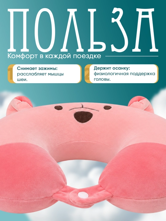 Подушка для шеи, дорожная, Memory Foam, ортопедическая U-образная, для путешествий