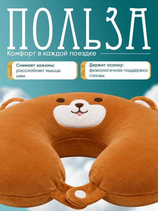 Подушка для шеи, дорожная, Memory Foam, ортопедическая U-образная, для путешествий