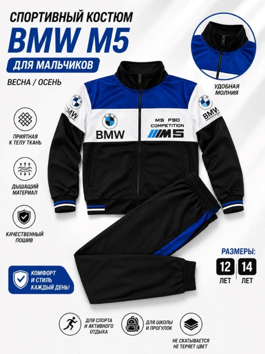 12 va 14 yoshli o‘g‘il bolalar uchun bahor va kuz mavsumlari uchun BMW M5 sport kiyimlari