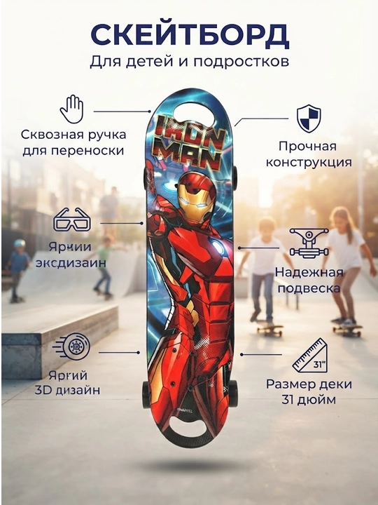Детский скейтборд с принтом, светящимися колёсами - 