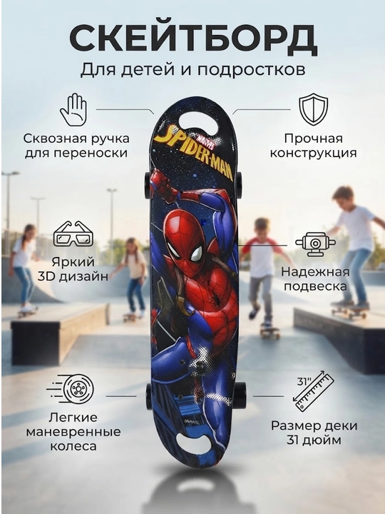 Детский скейтборд с принтом, светящимися колёсами - 
