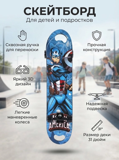 Детский скейтборд с принтом, светящимися колёсами - 