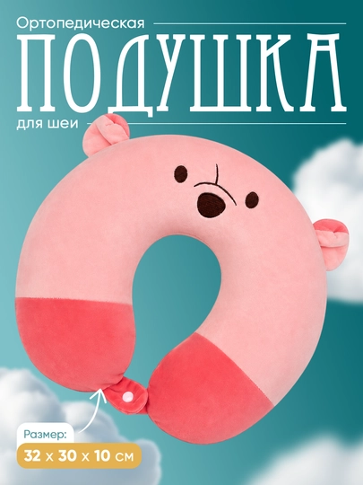 Подушка для шеи, дорожная, Memory Foam, ортопедическая U-образная, для путешествий