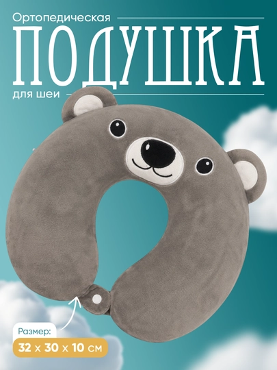 Подушка для шеи, дорожная, Memory Foam, ортопедическая U-образная, для путешествий