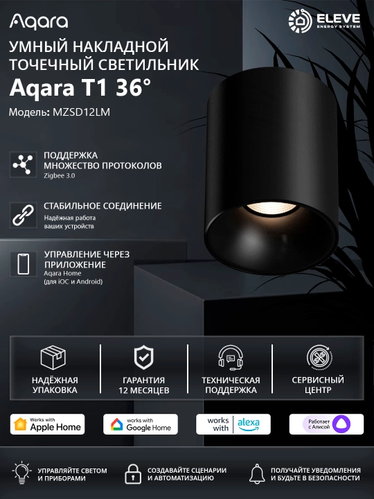Aqara T1 aqlli tashqi nuqtaviy yoritgich