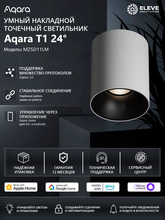 Aqara T1 aqlli tashqi nuqtaviy yoritgich - 