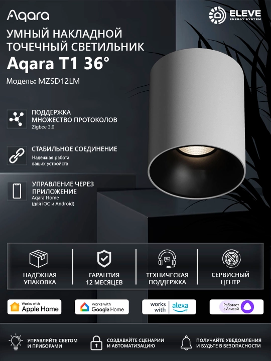 Aqara T1 aqlli tashqi nuqtaviy yoritgich