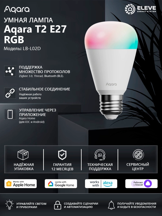 Умная лампа Aqara T2 E27 RGB 10.5W - 