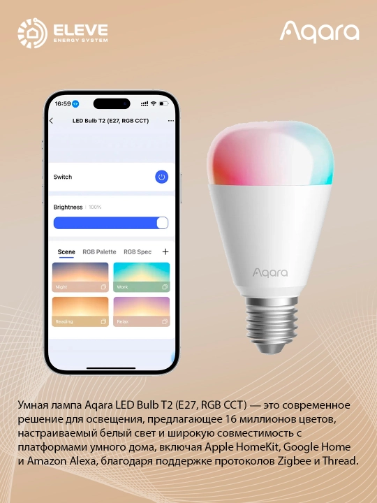 Aqara T2 E27 RGB 10,5W aqlli chirog‘i