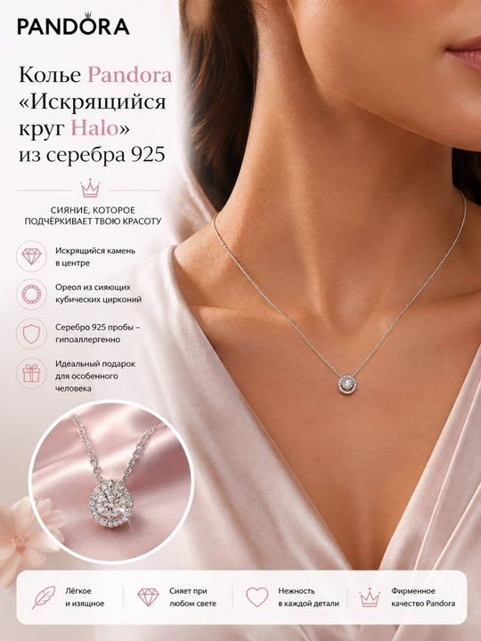 Pandora “Sparkling Halo” marjoni, 925 kumush va kubik sirkoniy bilan 391174C01