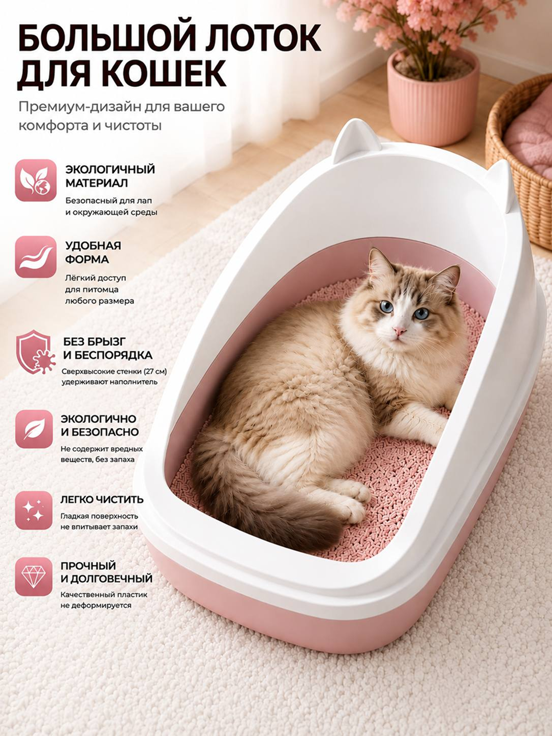 Лоток для кошек с бортиком, открытый туалет для животных размеры 56х42х24см - 