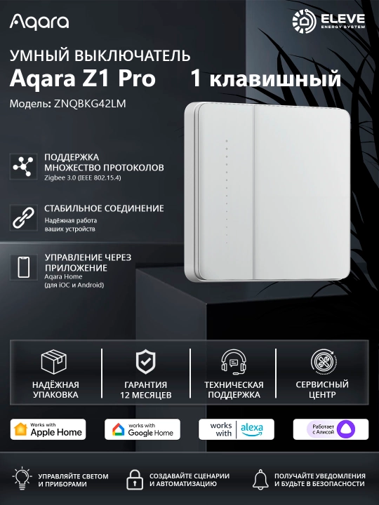 Aqara Z1 Pro aqlli o‘chirgichi - 