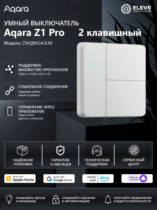 Aqara Z1 Pro aqlli o‘chirgichi