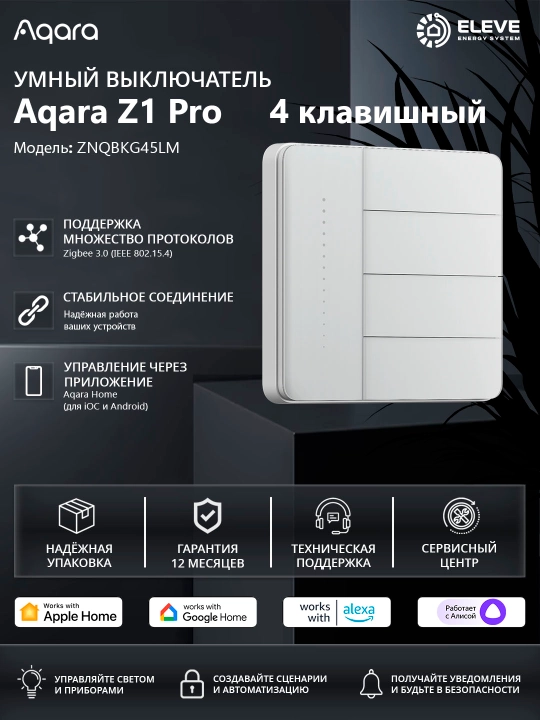 Aqara Z1 Pro aqlli o‘chirgichi