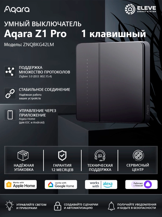 Aqara Z1 Pro aqlli o‘chirgichi - 