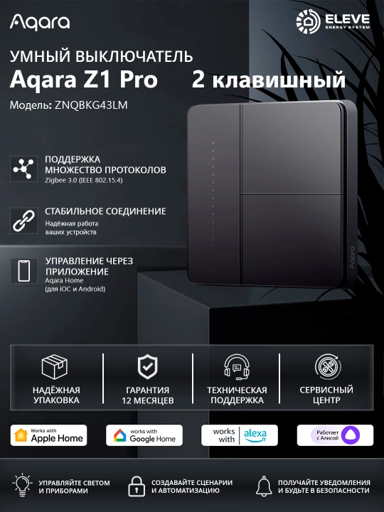 Aqara Z1 Pro aqlli o‘chirgichi
