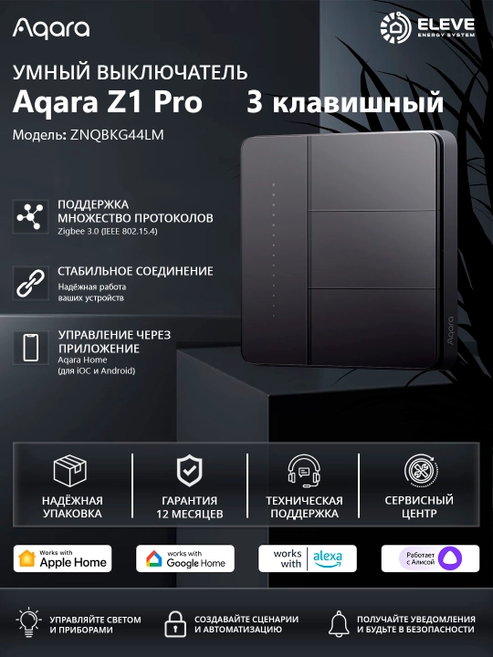 Aqara Z1 Pro aqlli o‘chirgichi