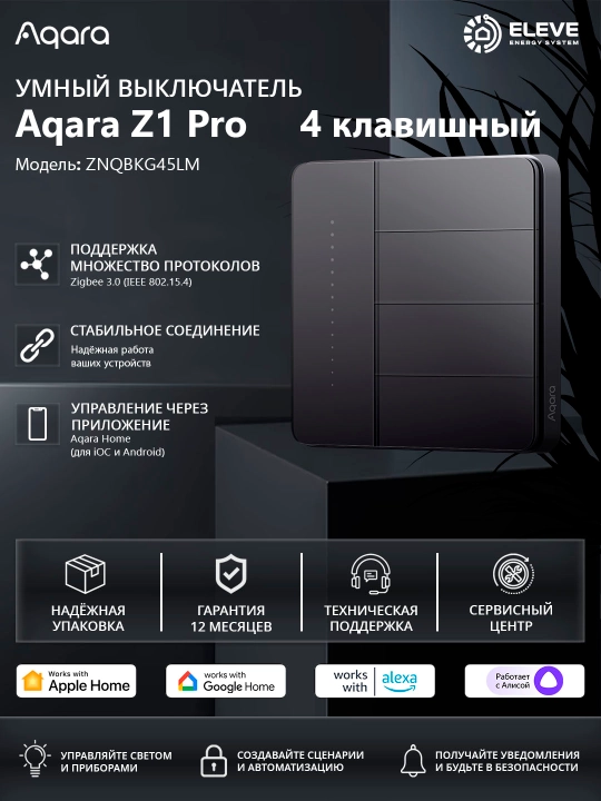 Aqara Z1 Pro aqlli o‘chirgichi