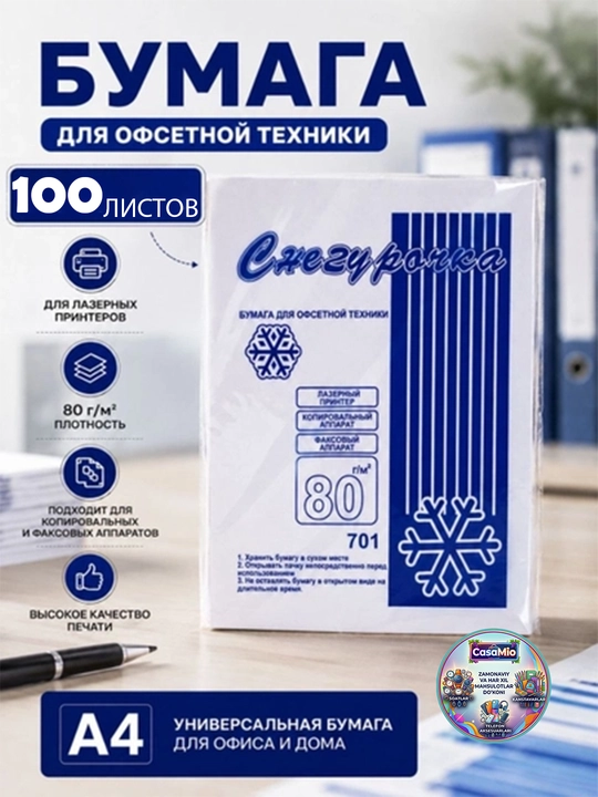 Snegurochka Standard C ofis qog'ozi - 80 g/m2, A4 format