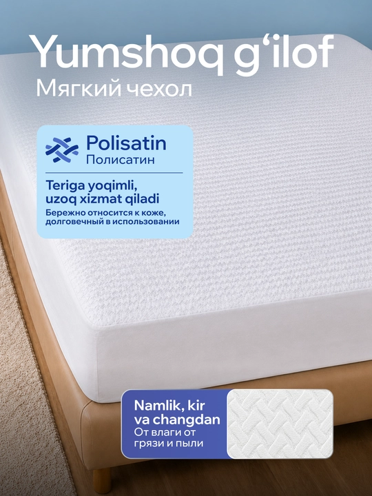 Suv o'tkazmaydigan namatrasnik, 1 sm, rezinkali, gipoallergen, matras himoyasi