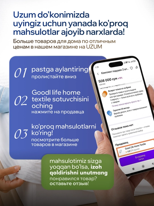 Suv o'tkazmaydigan namatrasnik, 1 sm, rezinkali, gipoallergen, matras himoyasi