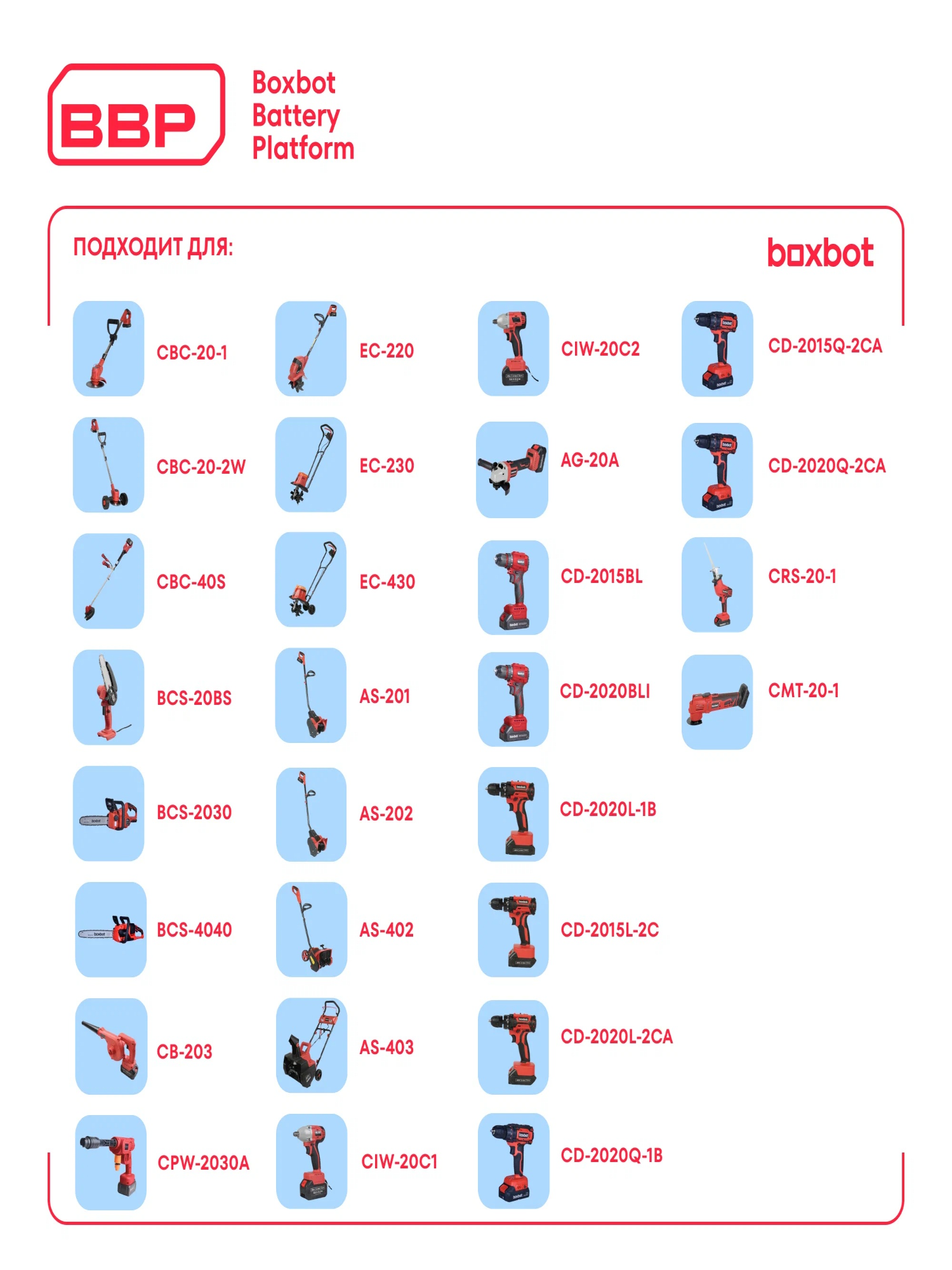 BCS-2030 akkumulyatorli zanjirli arra, 20 V, 30 sm shina, 1x4 A\\soat AKB va ZU bilan