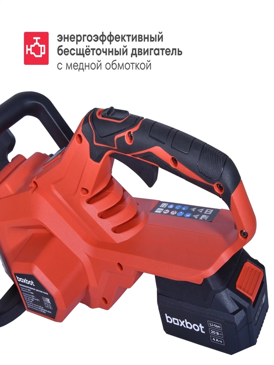 BCS-2030 akkumulyatorli zanjirli arra, 20 V, 30 sm shina, 1x4 A\\soat AKB va ZU bilan