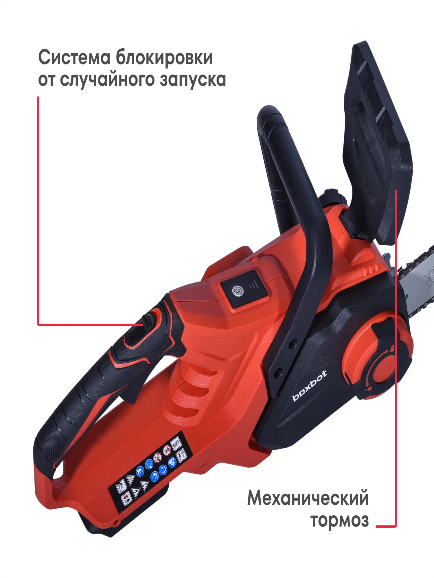 BCS-2030 akkumulyatorli zanjirli arra, 20 V, 30 sm shina, 1x4 A\\soat AKB va ZU bilan