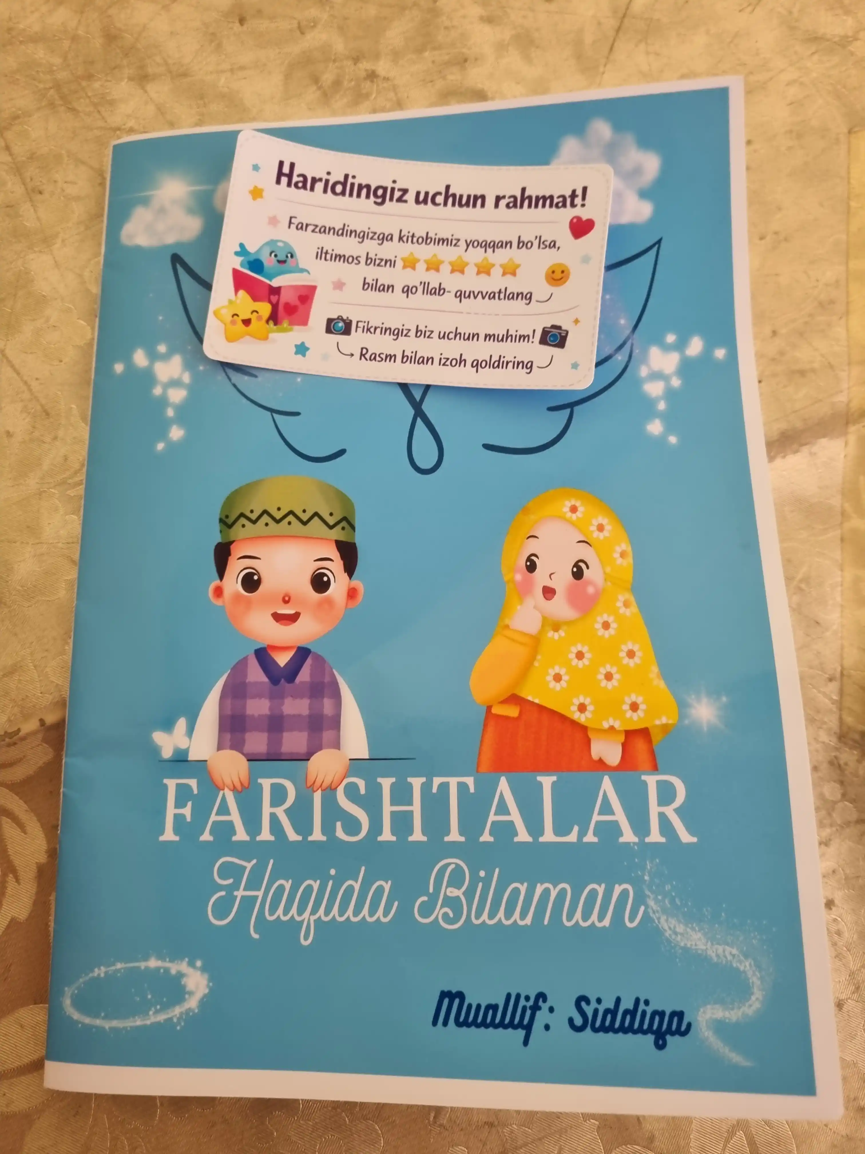 Книги для маленьких мусульман