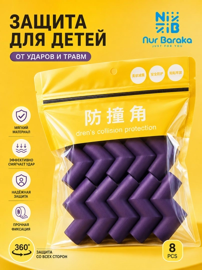 Уголки для мебели, мягкая защита углов стола для детей, накладки, 8 шт