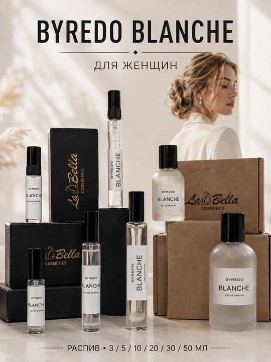 Ayollar atiri Byredo Blanche, ayollar uchun atir, uzoq saqlanuvchi ayollar parfyumi