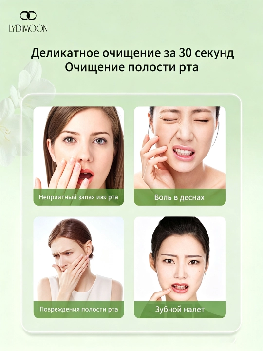 LYDIMOON освежающая мята антибактериальный ополаскиватель для полости рта, 250 мл