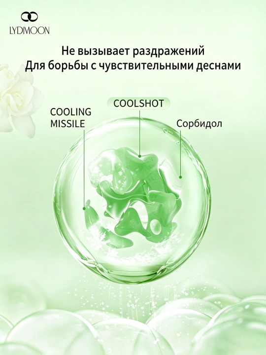 LYDIMOON освежающая мята антибактериальный ополаскиватель для полости рта, 250 мл