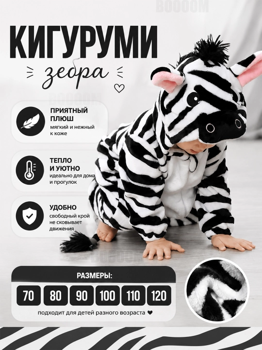 Kigurumi bolalar uchun, kuz, qish va bahor uchun - 