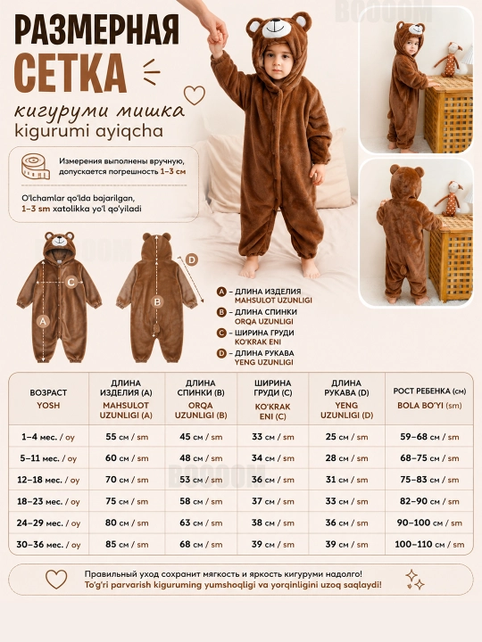 Кигуруми для малышей, на осень, зиму и весну