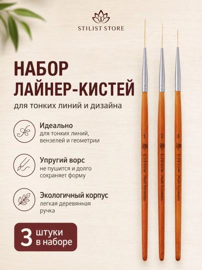 Manikyur va neyl-art uchun layner cho‘tkalar to‘plami, 3 dona, STILIST STORE - 