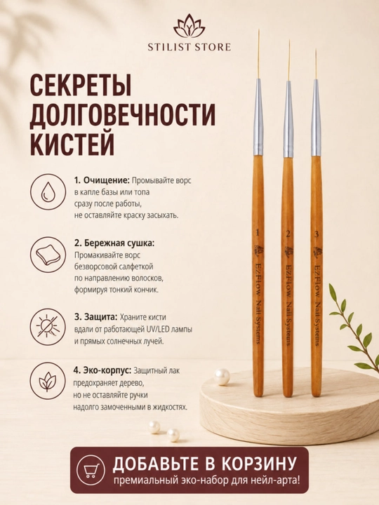 Manikyur va neyl-art uchun layner cho‘tkalar to‘plami, 3 dona, STILIST STORE