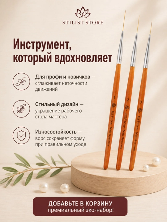 Manikyur va neyl-art uchun layner cho‘tkalar to‘plami, 3 dona, STILIST STORE