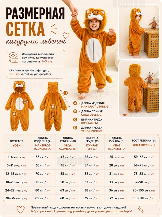 Кигуруми для малышей, на осень, зиму и весну