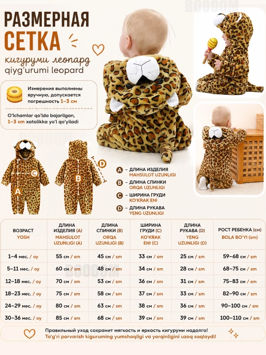 Кигуруми для малышей, на осень, зиму и весну