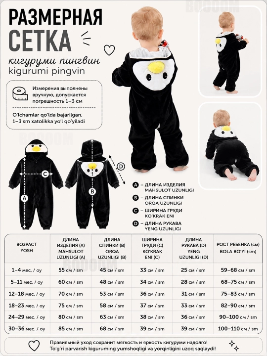 Кигуруми для малышей, на осень, зиму и весну