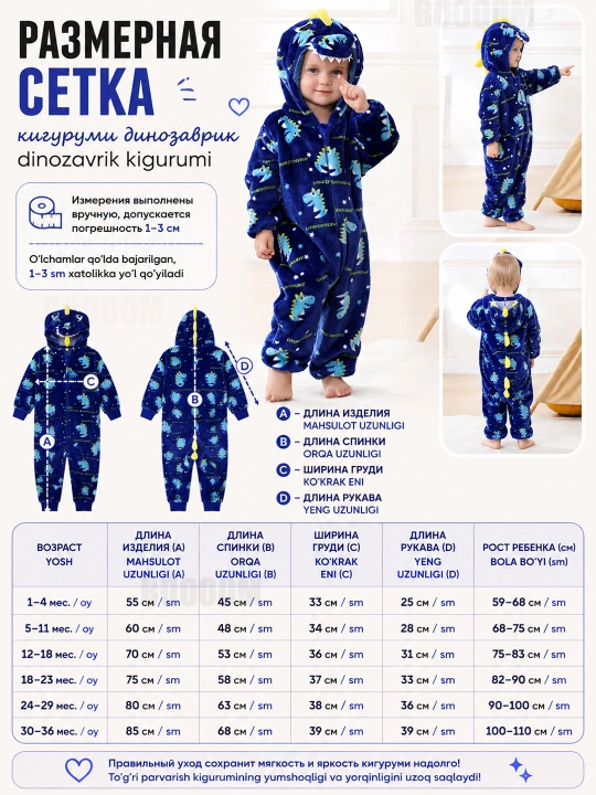 Кигуруми для малышей, на осень, зиму и весну