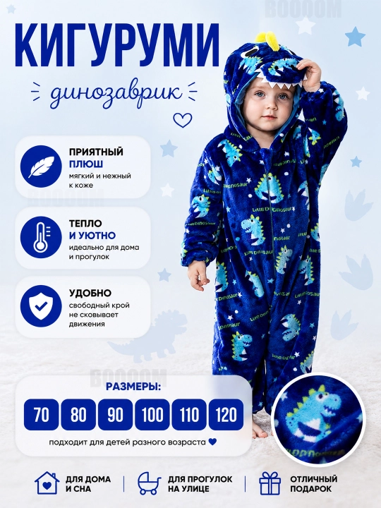 Kigurumi bolalar uchun, kuz, qish va bahor uchun - 
