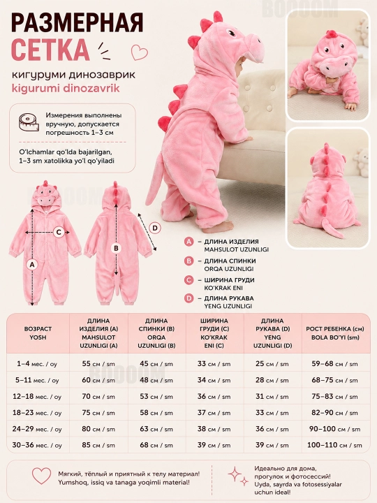 Кигуруми для малышей, на осень, зиму и весну
